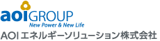 あおいエネルギーソリューション株式会社